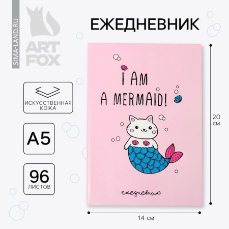 Diary I Am a Mermaid, 96 l, artificial leather