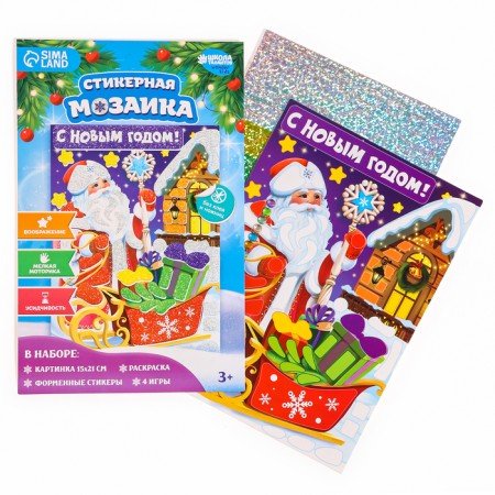 Application with uniform stickers for the New Year “Happy New Year!”, New Year's set for creativity-1