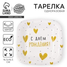 Disposable plate of square paper 