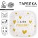 Disposable plate of square paper "Happy Birthday" heart, 16.5x16.5 cm