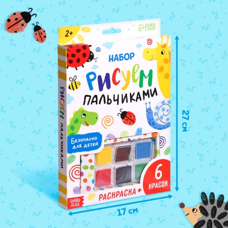 Набор «Рисуем пальчиками», раскраска, 6 красок-1
