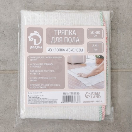 Тряпка для мытья пола Доляна, вискоза-ХПП, с оверлоком, 50×80 см, плотность 220 г/м, цвет белый-3