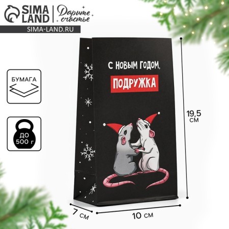 Package without pens “Happy New Year, girlfriend”, 10 x 19.5 x 7 cm, new year