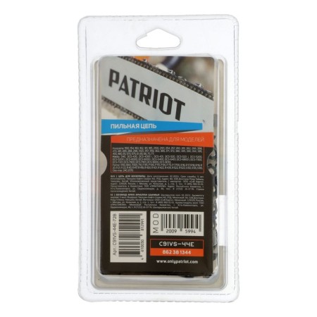 Chain Patriot 91VS-44E, 3/8 ", groove 1.3 mm, 44 links, tire 30 cm-4