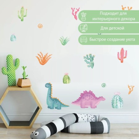 Interior color sticker "Dinosaurians in cacti" 30x60 cm