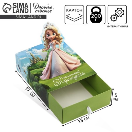 Folding box "Little Princess", 17 x 13 x 5 cm