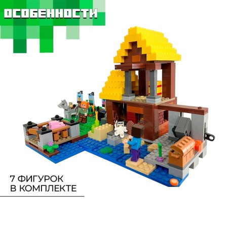 Designer My World "Farm House", 561 details-2