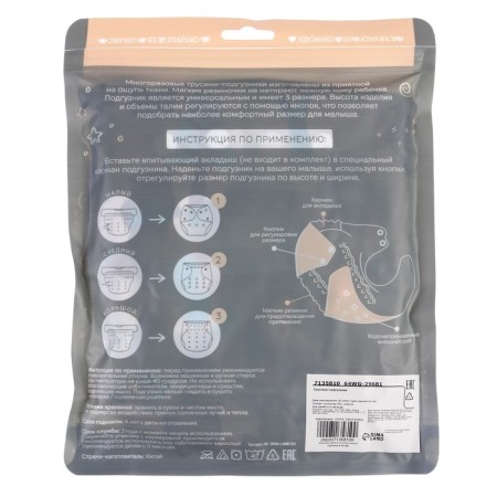 Reusable diaper "owl"-8