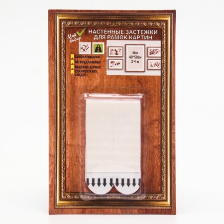 Easily entrusted wall fasteners for the framework of paintings, 2-4 kg, set 4 pcs