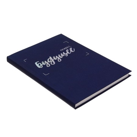 Note book A5, 128 sheets in the Future Code, Integral Cover, Matte lamination, Soft-Tach lamination, stamping with foil "Holography", block 70 g/m2-2