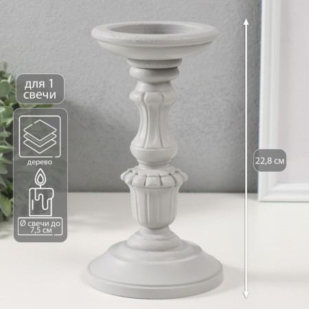 Summary of the tree on 1 candle "Versailles" light gray 12.5x12.5x22.8 cm