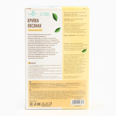 Oatmeal porridge m & b is silent, without gluten, from 6 months, 200 g.-6