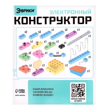 Electronic designer, 23 details, with a box for storage-4