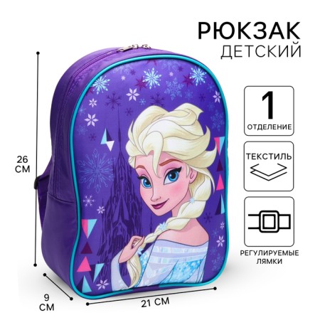 Baby backpack, lightning department, 21 x 9 x 26 cm "Elsa", cold heart