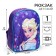 Baby backpack, lightning department, 21 x 9 x 26 cm "Elsa", cold heart