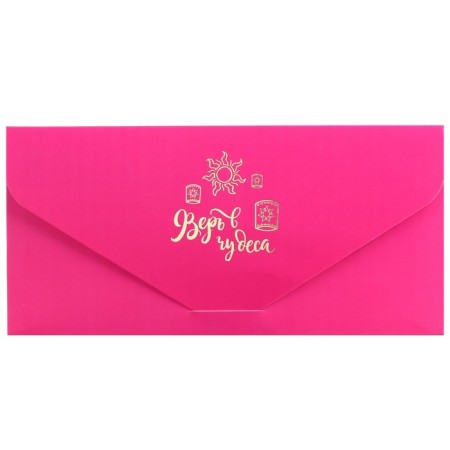 The envelope for the money "Believe in miracles!" Princess, embossing, 19 x 9 cm-1