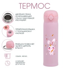 Thermos, 450 ml, children's 