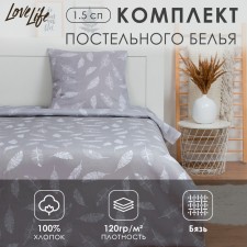 Lovelife Lowel Lowel 1.5 joint venture (View 2) 147x210, 150x215, 70x70 -1 pcs, 100% cotton, calico120 g/m2