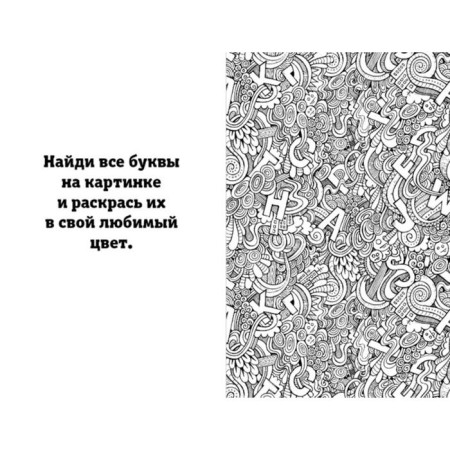 Coloring for a very smart one. Find an object-1