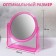 The mirror of the desktop “circle”, bilateral, with an increase, D mirror surface 11 cm, color mix