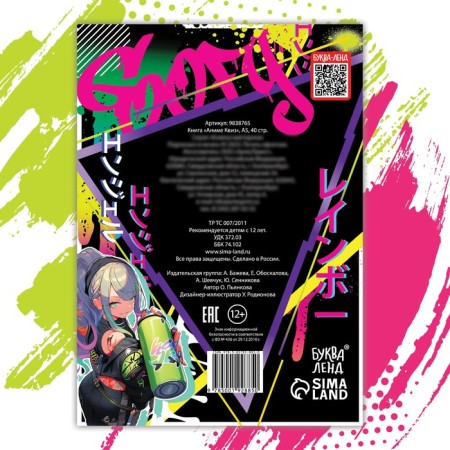 The book "Anime Quiz", A5, 40 pages, anime-5