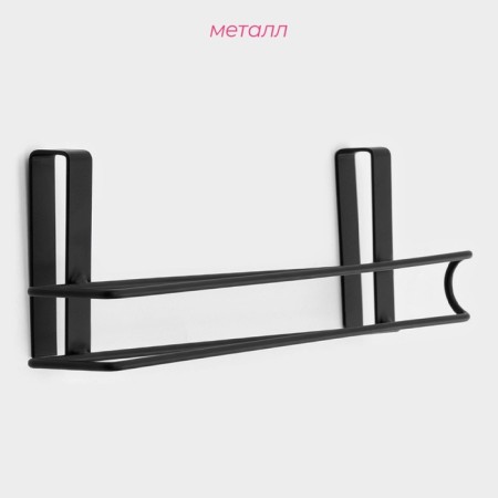 Holder for towels of a hinged shade, 27 × 7.5 × 9.5 cm, black-2