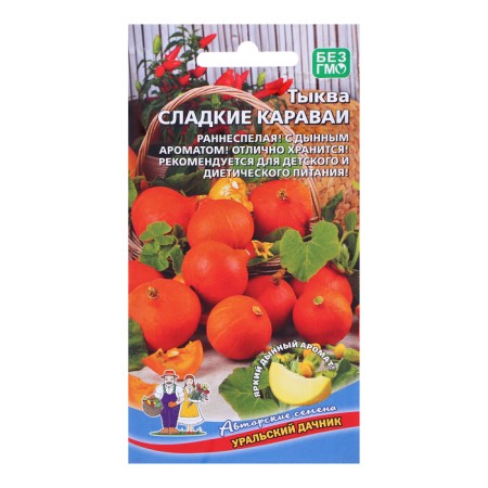 Семена Тыква "Сладкие караваи", 6 шт-2