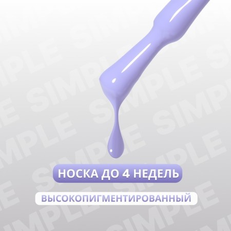Simple nail polish gel, 3 phase, 10 ml, led/uv, color (226)-1