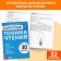 A set of books "Full speed reading": 4 workbooks, diary, manual