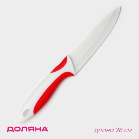 Knife ceramic shade "Smell", blade 13 cm, red color