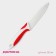Knife ceramic shade "Smell", blade 13 cm, red color