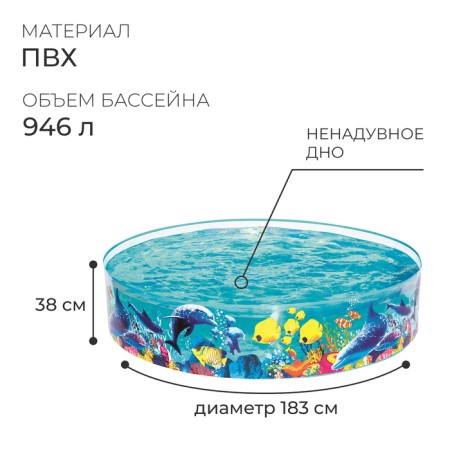 Odyssey basin, hard side, 183 x 38 cm, 2 years old, 55030 Bestway-1