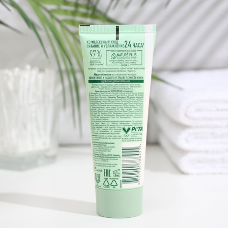 Cream-butter for hand Clean line "Complex", 75 ml-1