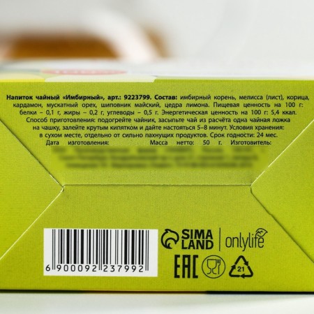Tea of ​​berry-grass "Energy and tone", 50 g.-5