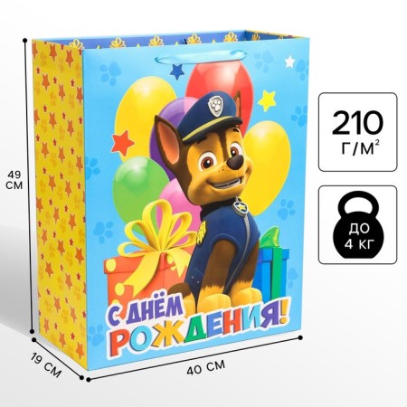 Gift package "Happy Birthday" 40x49x19 cm, packaging, puppy patrol