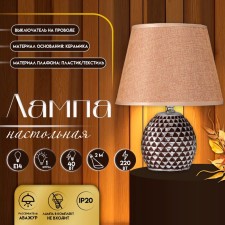 Настольная лампа "Джейн" Е14 40Вт 22,5х22,5х31,5 см