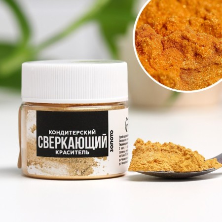 Glitter water -soluble Konfinetta "gold" for decorating desserts, drinks, 5 g.-1