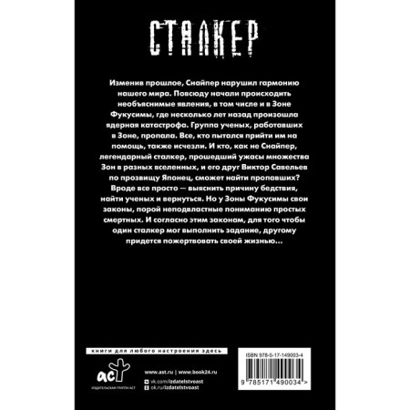 Закон Фукусимы. Силлов Д.О.-1