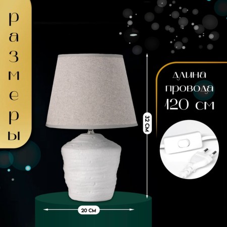 Table lamp with lampshade Risalux "Nebraska", 1 × 40 W, E27, Gray, 20 × 20 × 32 cm-1