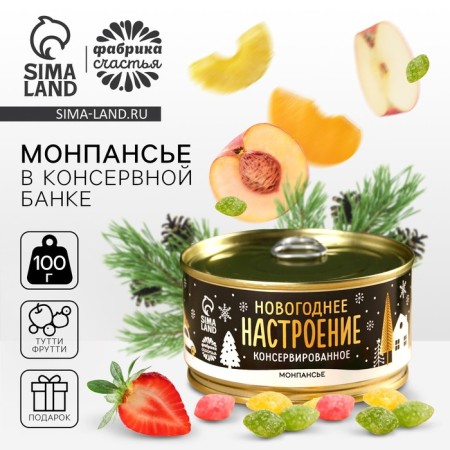 Monpensier "New Year's mood canned" at a canvas bank, 100 g.