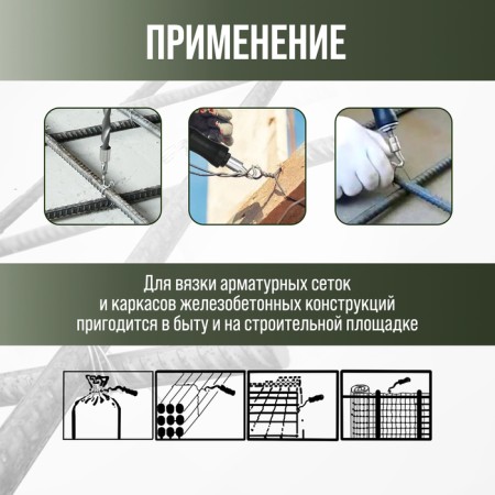 The hook for knitting the reinforcement tundra, automatic, rubberized handle, 250 mm-3