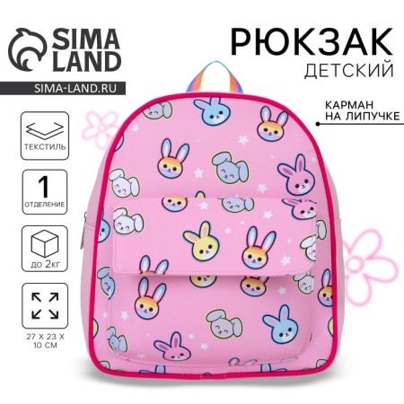 Baby backpack for a girl Textile "Bunny", 27x23 × 10 cm-6