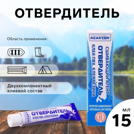 Reaktor hardener for polyurethane adhesives, 20 g, 15 ml