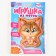 Игрушка из фетра с термонаклейкой, набор для создания «Котёнок»