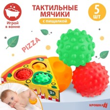 A set of developing tactile balls 