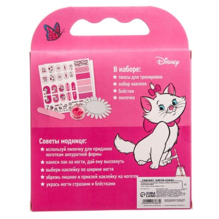 Manicure set "Beauty set, manicure with a cat Marie"-5