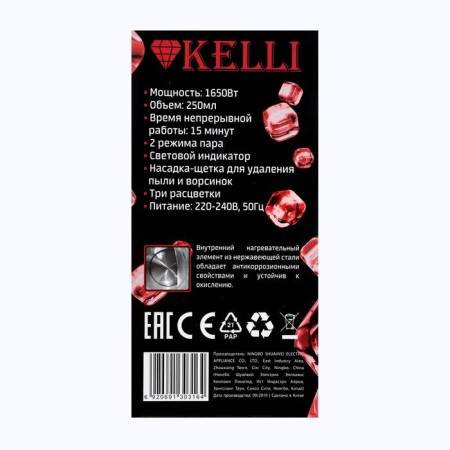 Kelli KL-316, manual, 1650 watts, 250 ml, white-9