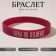 Silicone Bracelet "Mountains Knee" Standard, Bordeaux color, 20 cm