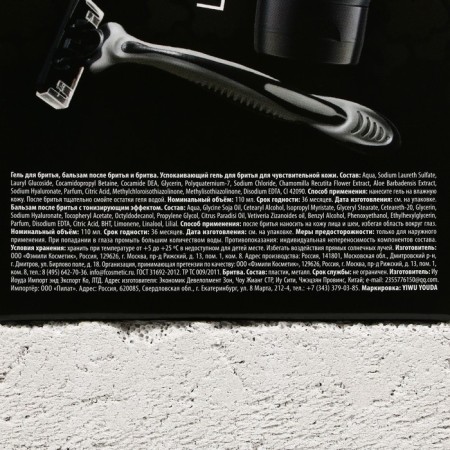 Gift set of cosmetics "Gift for the best man", shaving gel 110 ml and razor, Hard Line-10