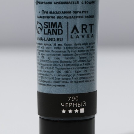 Acrylic paint, black color, No. 790 in a tube, matte 36 ml-3